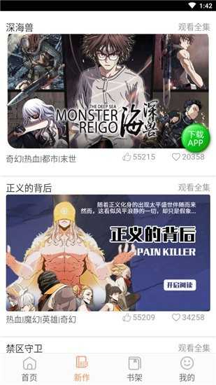 怡萱动漫app下载-怡萱动漫官方版下载 Hero图