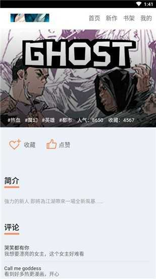 怡萱动漫app下载-怡萱动漫官方版下载 Hero图