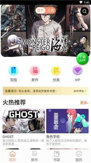 怡萱动漫app下载-怡萱动漫官方版下载 Hero图